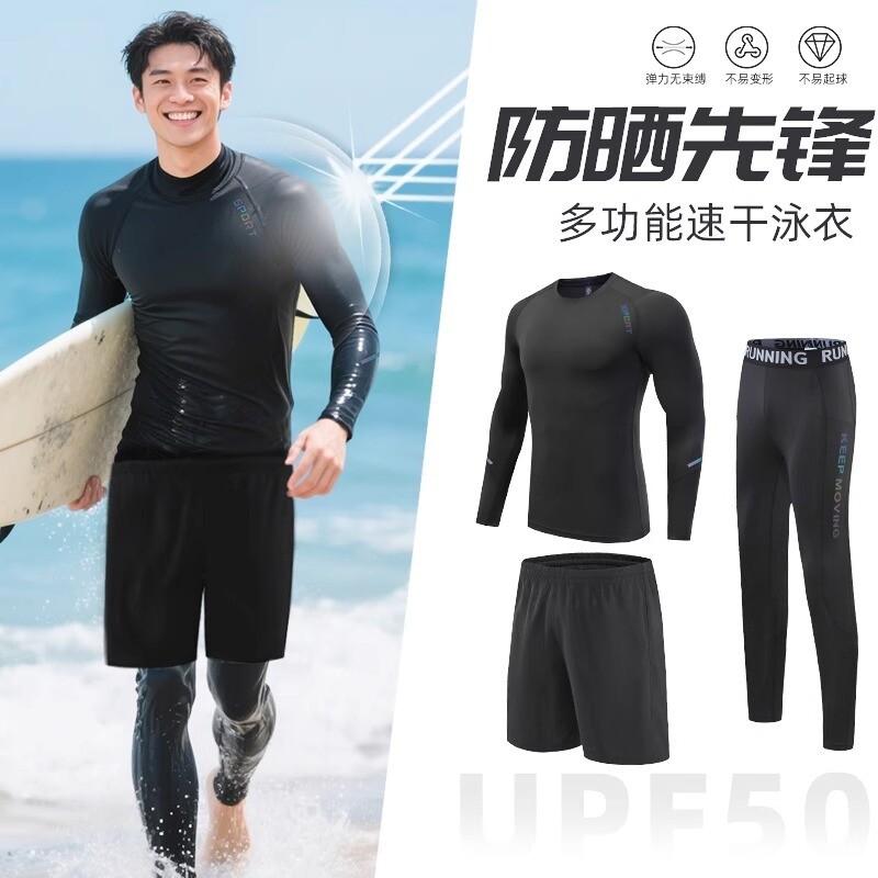 泳衣套装男全身防晒长袖长裤泳裤冲浪浮潜水母潜水服速干游泳衣夏图片