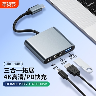 拓展坞TypeC转hdmi笔记本电脑扩展坞转接头手机4k高清线适用苹果macbookpro显示器USB投屏线转换器PD带供电