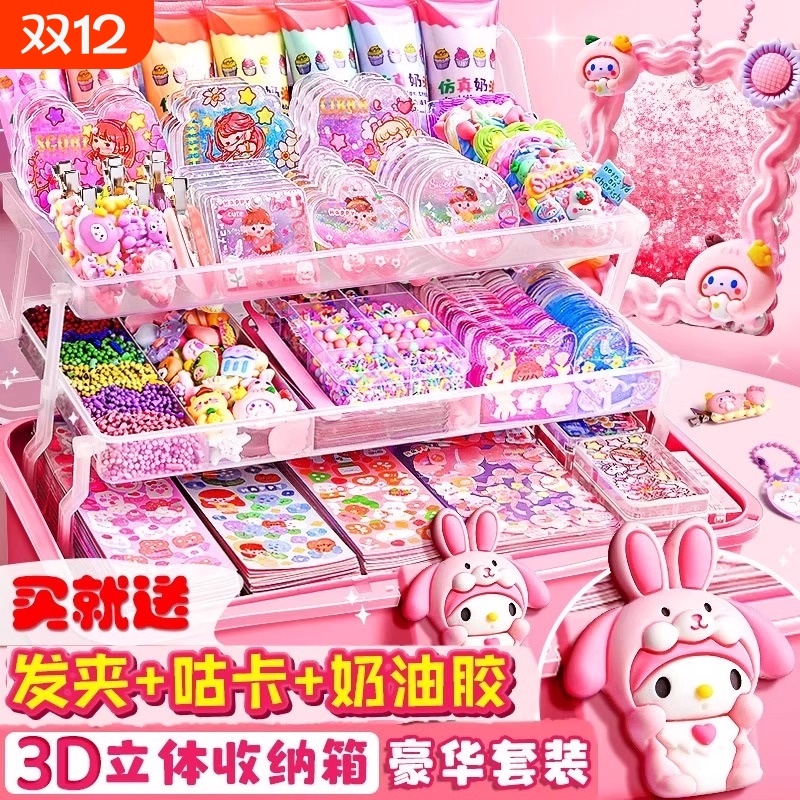 奶油胶咕卡套装豪华版儿童玩具