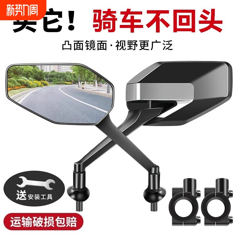 电动车后视镜通用大视野倒车镜凸面镜摩托车踏板车高清反光镜通用