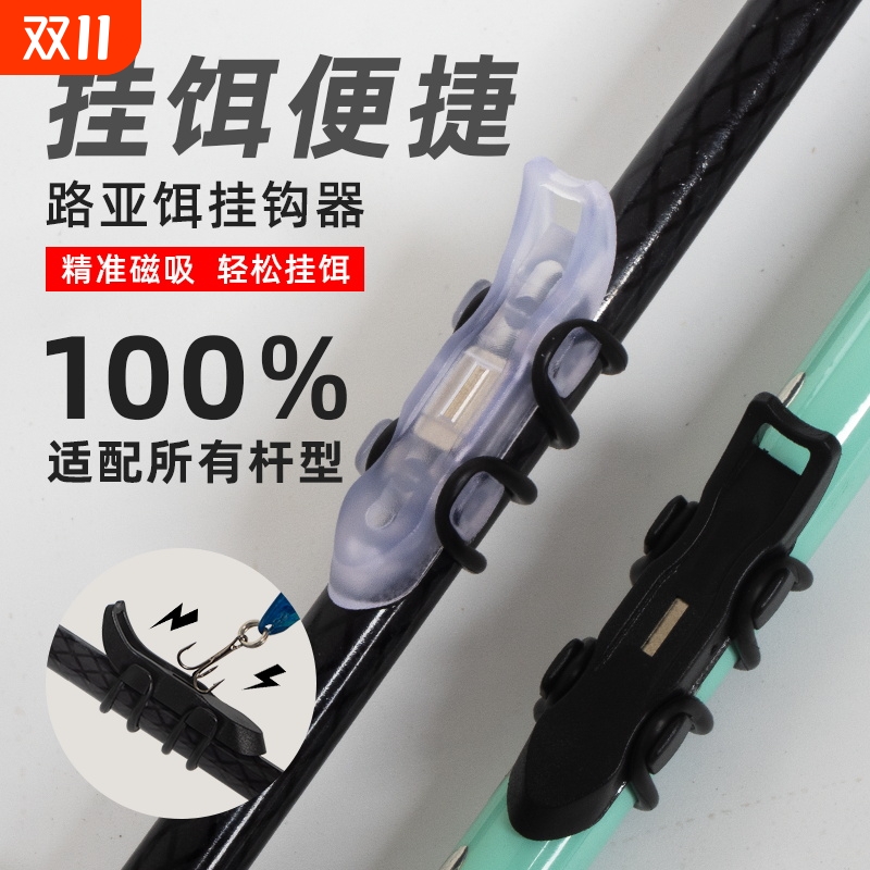 路亚磁力挂钩专用磁吸饵器配件挂钩器鱼竿挂饵器快速矶竿鱼钩