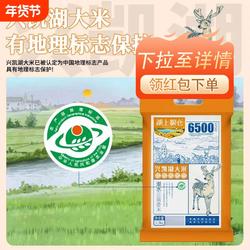 .湖上兴凯湖大米香米5斤东北黑龙江圆粒煮米粥食用生态真空五斤