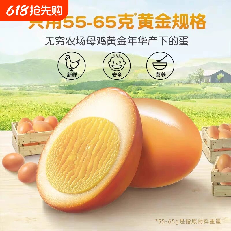无穷盐焗鸡蛋早餐卤蛋熟食零食夜宵充饥网红小吃特产农场好吃新鲜