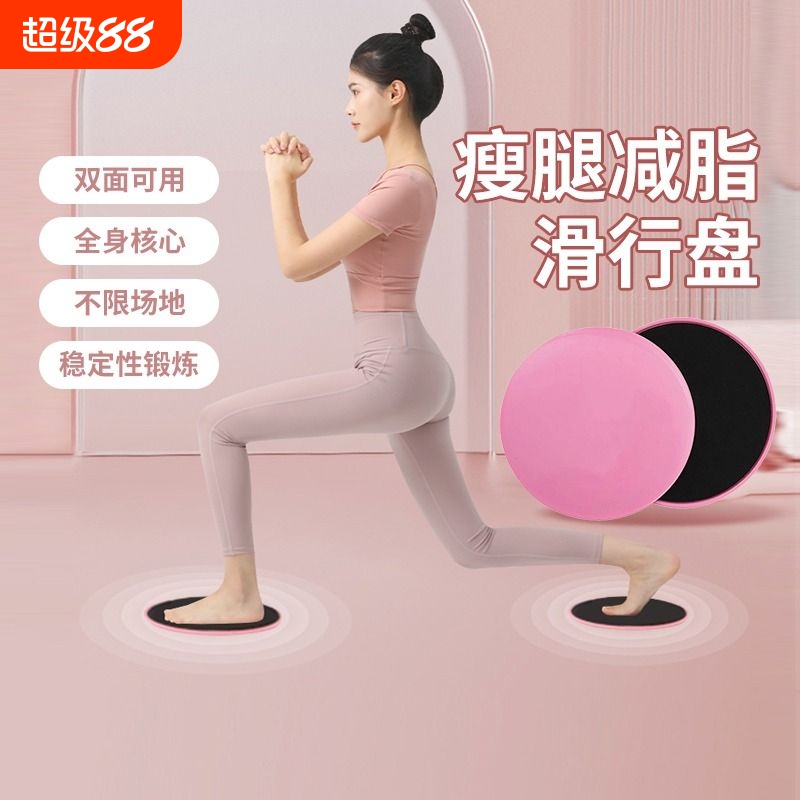 滑行盘瘦腿神器家用腿部肌肉训练