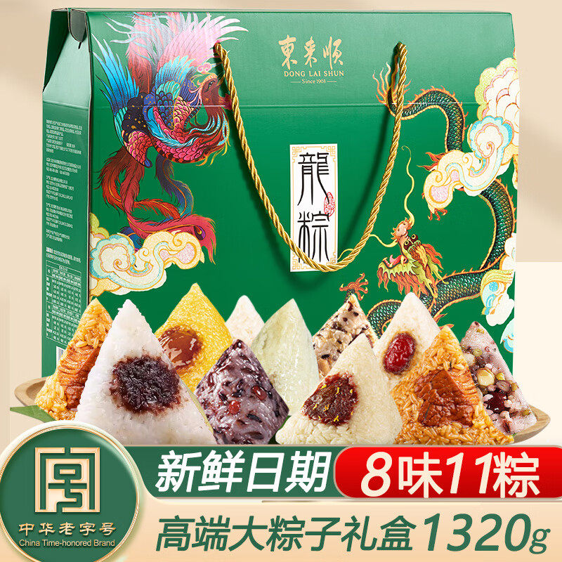 东来顺清真粽子礼盒豆沙蜜牛肉粽枣粽南瓜粽甜粽蛋黄端午节送礼