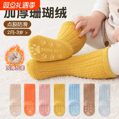 冬季纯棉加厚加绒地板袜