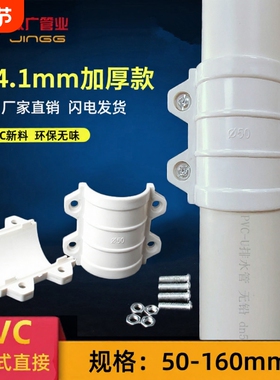 PVC抱箍式直接快速直接头110补漏片哈夫节50排水管75配件160神器