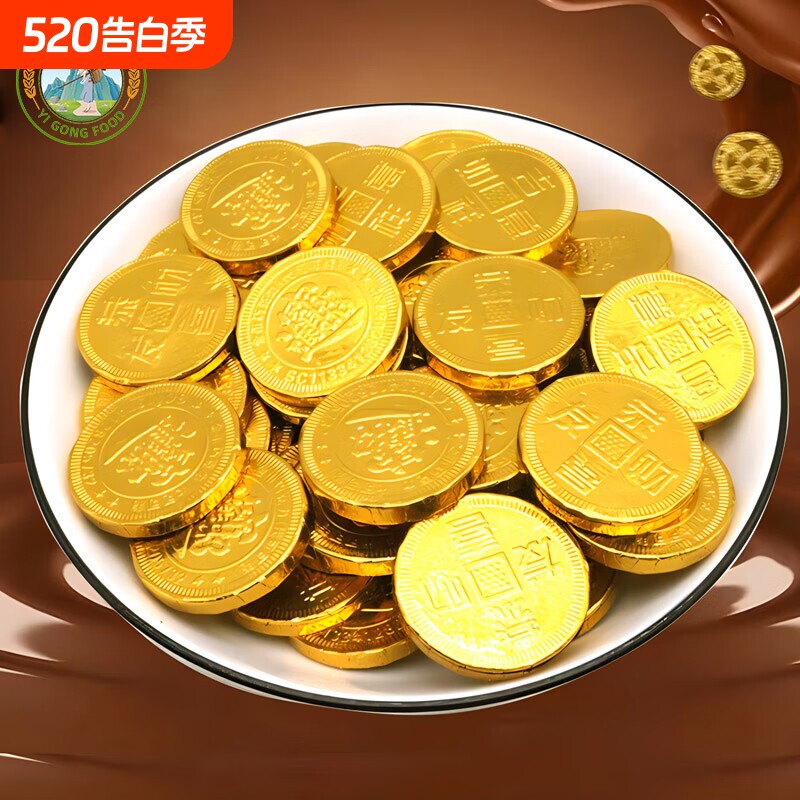 金元宝喜糖代可可脂金条年货零食巧克力烘焙散装（代可可脂）