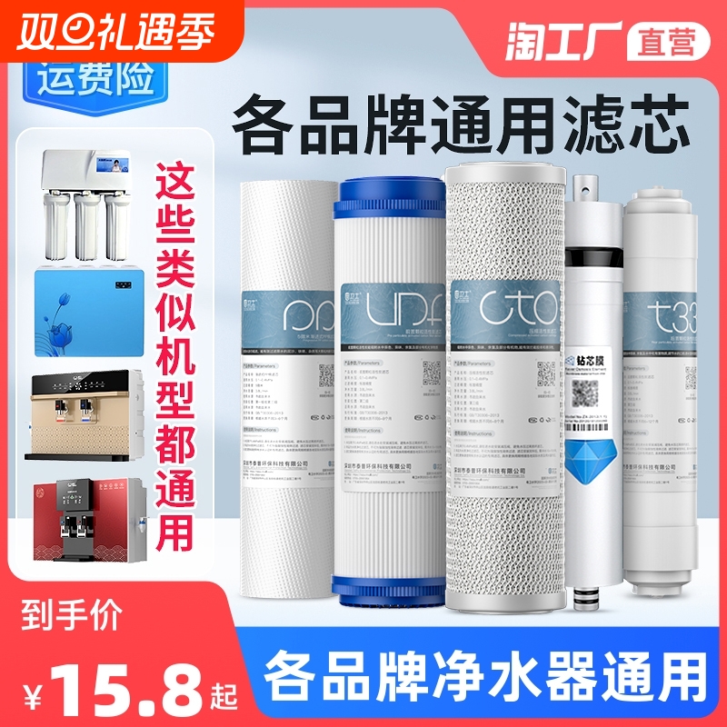 净水器10寸通用滤芯家用五级套装