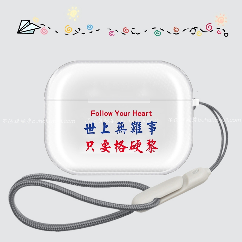 透明防摔TPU耳机保护套保护壳