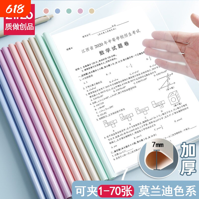 抽杆夹文件夹透明插页a4拉杆夹加厚固定书夹子抽干夹小学生专用试卷收纳整理夹资料夹档案夹办公用品文具