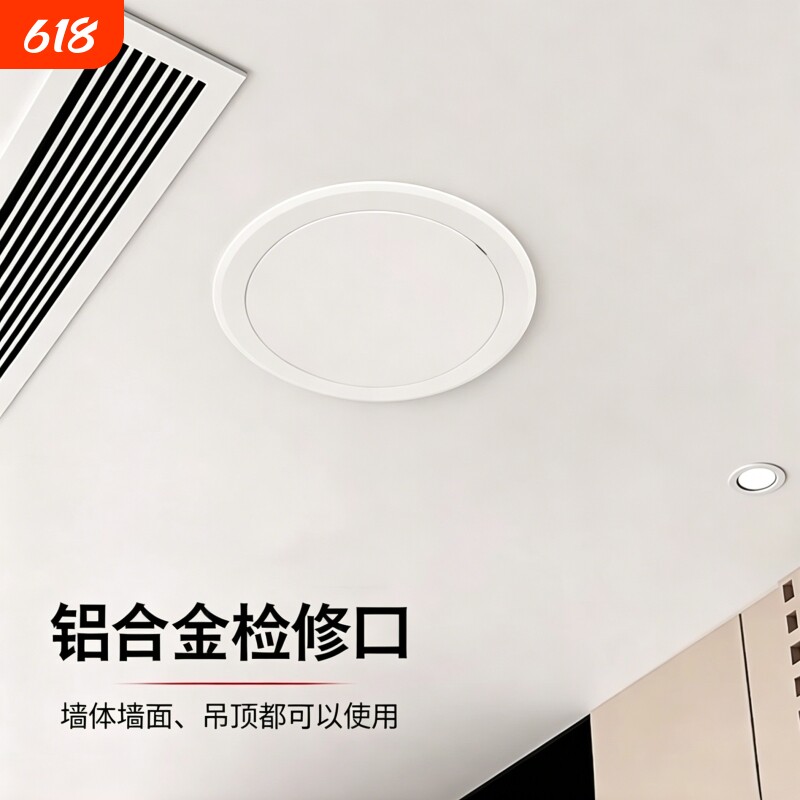 圆形铝合金检修口吊顶天花卡扣检查口中央空调管道装饰盖墙面墙壁