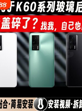 适用于红米K60玻璃后盖k60Pro手机电池盖后壳k60e后背屏塑料外壳镜框镜片背盖镜头盖上手