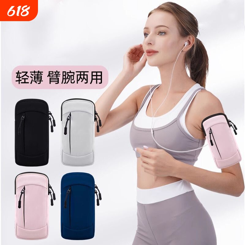 2025运动跑步手机袋臂包男女专用新款装备胳膊户外晨跑臂套手腕包