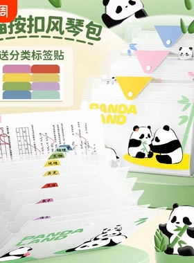 A4熊猫按扣袋文件袋档案爆款5格12风琴包格多规资料新款收纳2025试卷大容量绿色可装分类装书蓝色书包