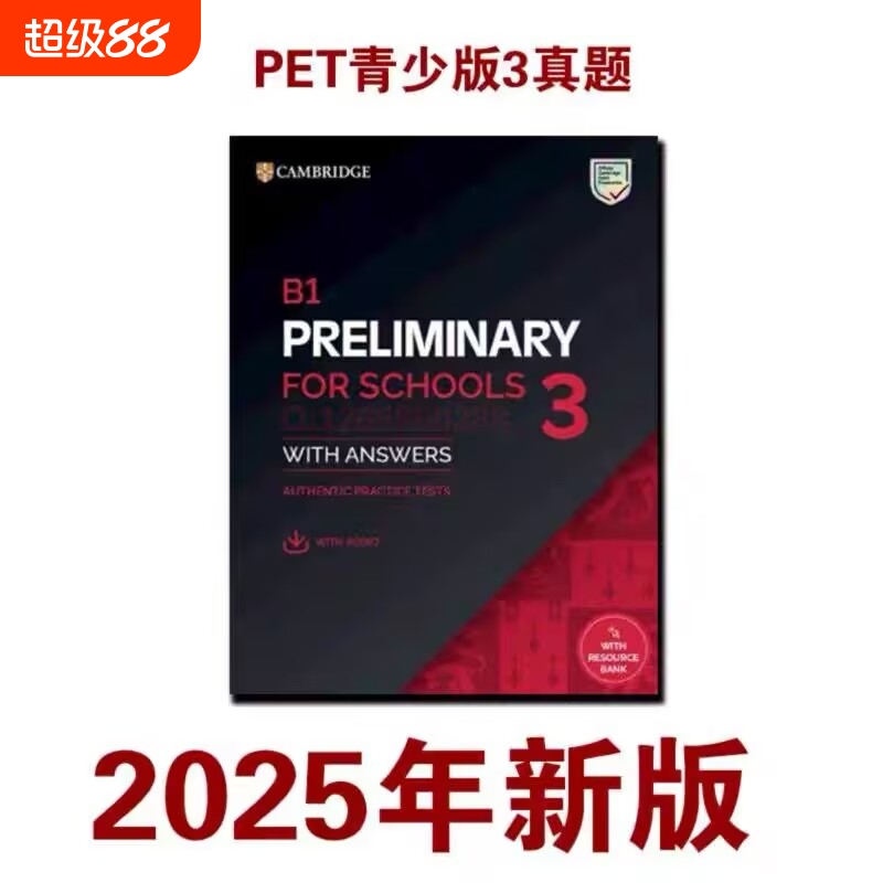 【正版现货】2025 PET3+KST 剑桥通用五级考试KET青少版官方真题3校园版