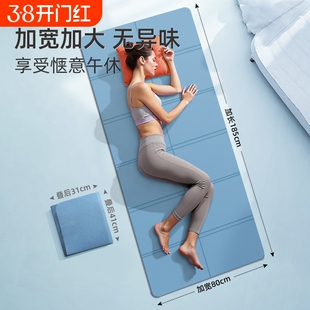便携式瑜伽垫加厚健身地垫儿童午休垫学生午睡神器可折叠防滑加宽