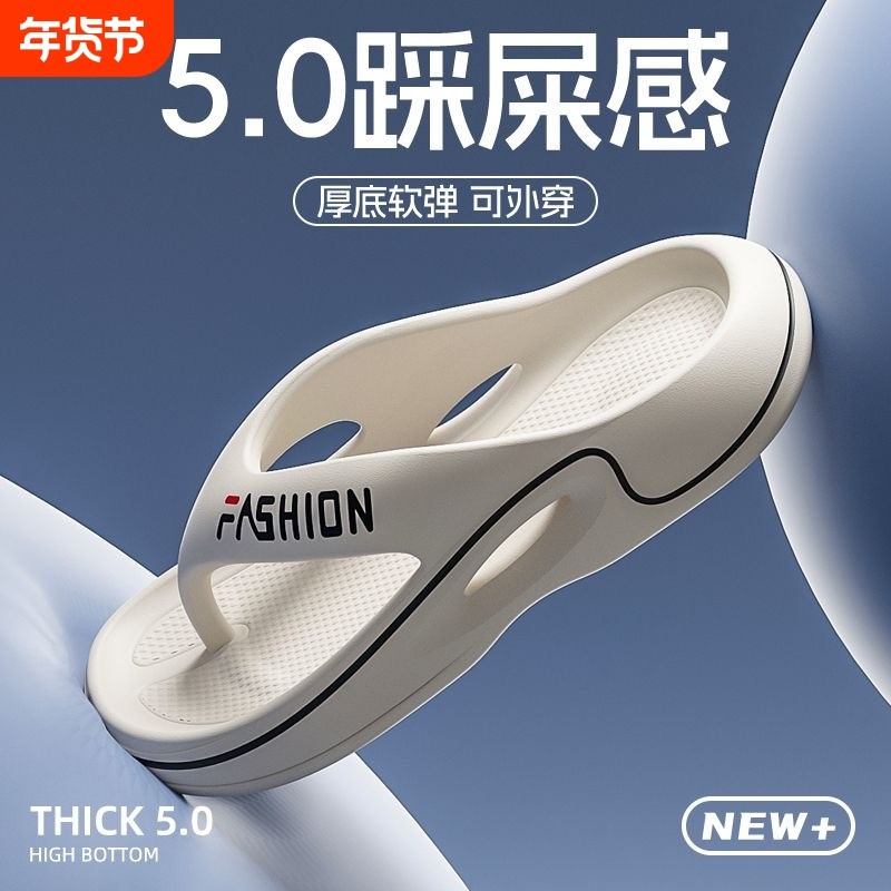 人字拖男款夏季高级感踩屎感运动拖鞋男士户外防滑软底沙滩夹脚潮,流行男鞋,人字拖,淘宝优惠券,粉丝福利购,淘宝优惠卷