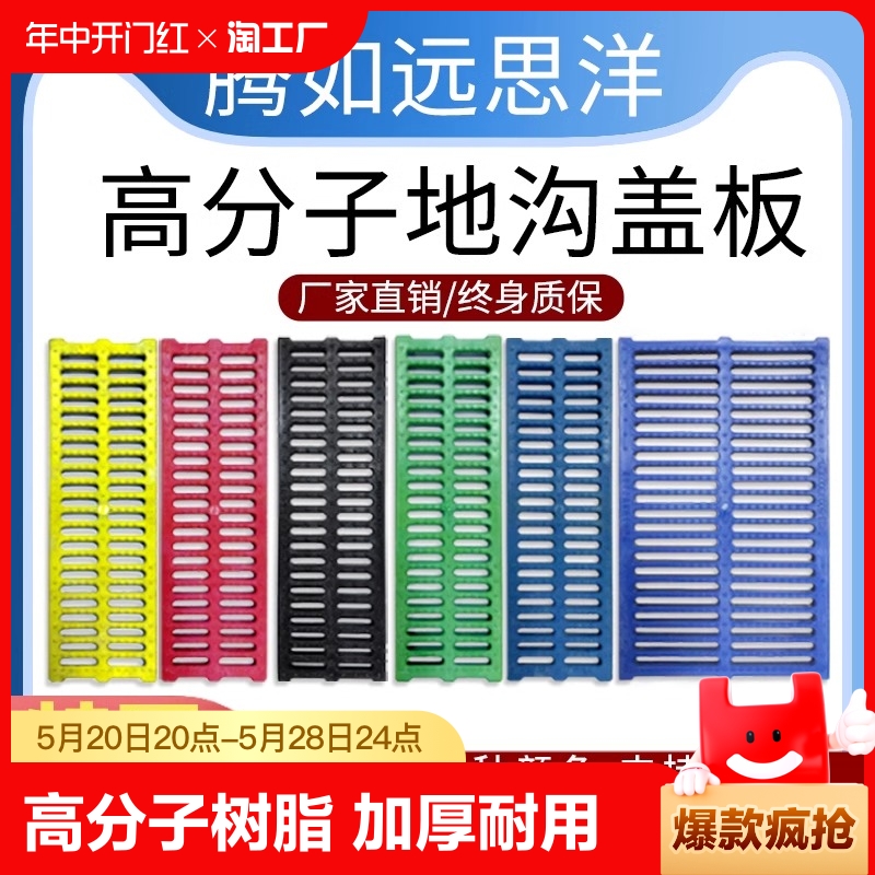 排水沟盖板厨房下水道雨水篦子高分子地沟树脂复合塑料阴井盖水槽 基础建材 排水沟槽/盖板 原图主图