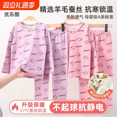 史努比女童保暖内衣套装