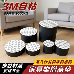 桌脚垫增高床脚桌子加高神器家具桌腿沙发茶几凳子桌角垫高块柜子