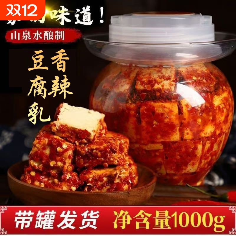 湖南白溪特产香辣豆腐乳手工霉豆腐下饭菜酱豆腐毛豆腐特色传统