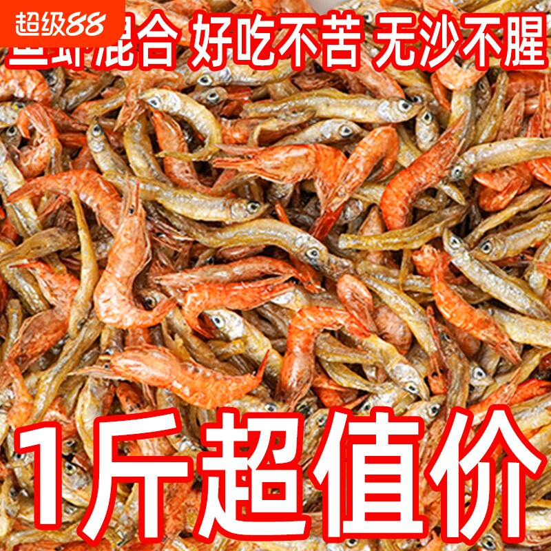 小鱼小虾干货海鲜湖南农家特产柴火火焙鱼干小鱼仔小河虾干新鲜