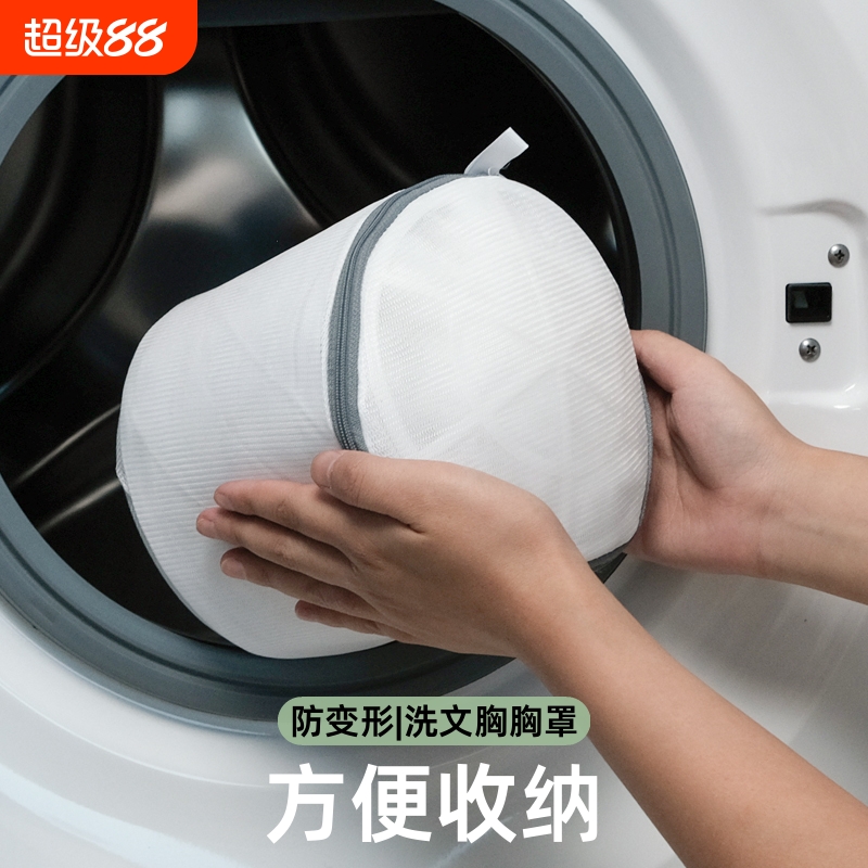 内衣洗衣袋洗衣机专用机洗防变形洗文胸胸罩网兜网袋合一立体收纳