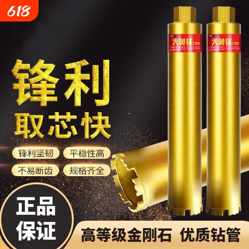 干水钻钻头水特快打钢筋混凝土砖墙壁开孔器空调金刚石水钻机钻头