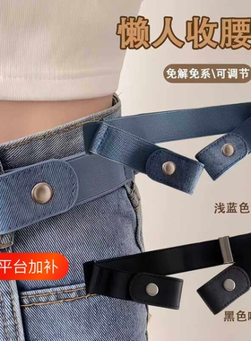 腰带懒人牛仔裤子收腰带腰围大改小裤腰收紧隐形灰色黑色咖色白色