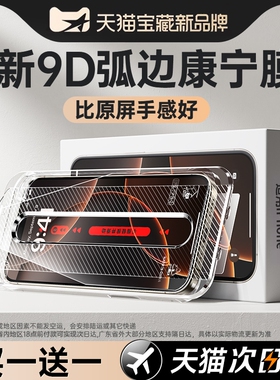 zpv适用苹果16/15promax钢化膜iphone14pro手机膜13全屏ip11无尘仓12贴膜plus新款xr保护全包x防窥高清xs防尘