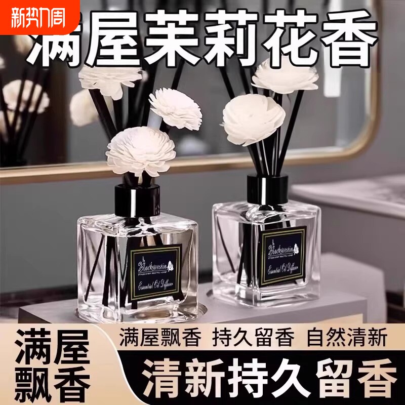 香薰卧室持久留香栀子花味香薰摆件客厅卫生间留香空气清新剂香薰