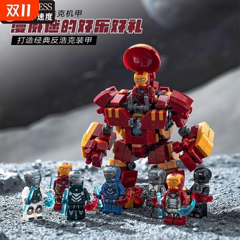 兼容乐高积木玩具2025新款钢铁侠反浩克装甲人仔机器人机甲小人人