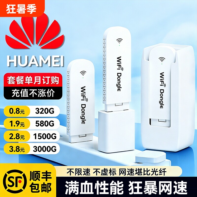 智能wifi移动无线wifl6便携式免插卡2026新款路由器全国通用流量wi-fi车载宽带4g高速网络智能上网卡车载wifi