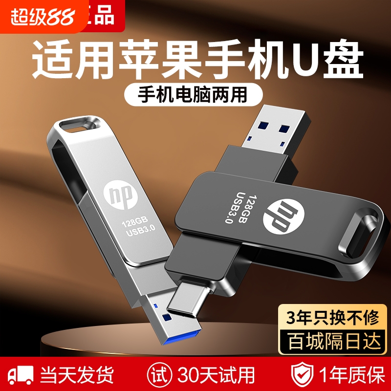 Type-C双接口U盘高速传输