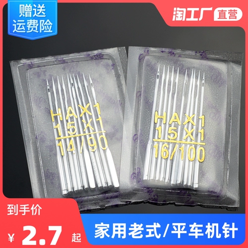 Домашняя старая модная педальная швейная игла