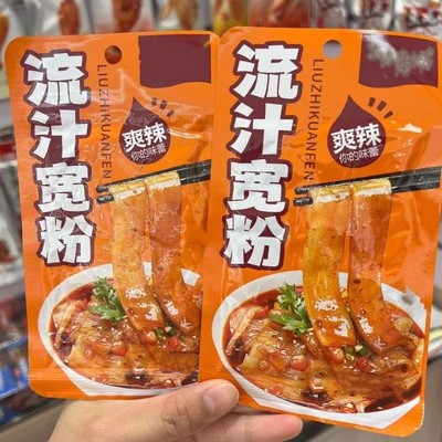 正品免煮即食流汁大宽粉袋装麻酱速食食品土豆粉方便宿舍夜宵饱腹