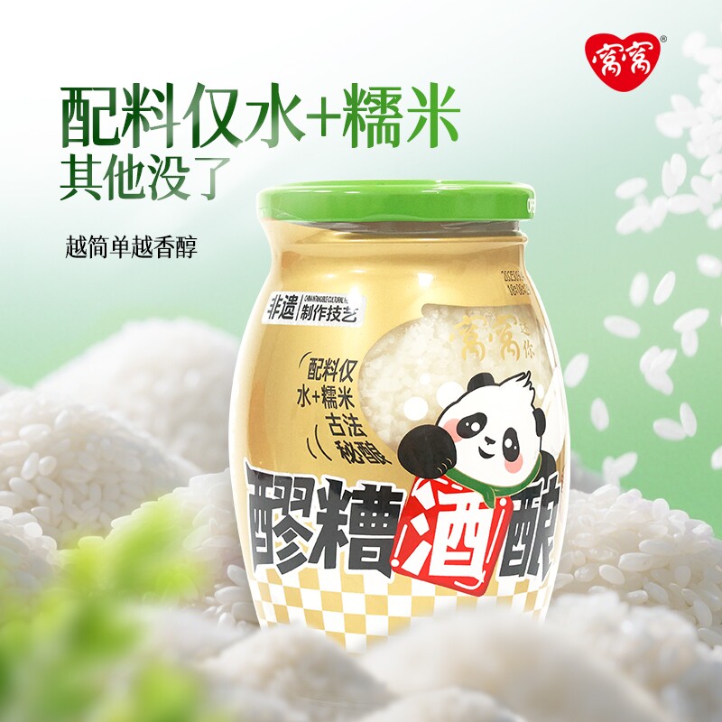 窝窝酒酿醪糟419克×2瓶 9.7元 - 线报酷