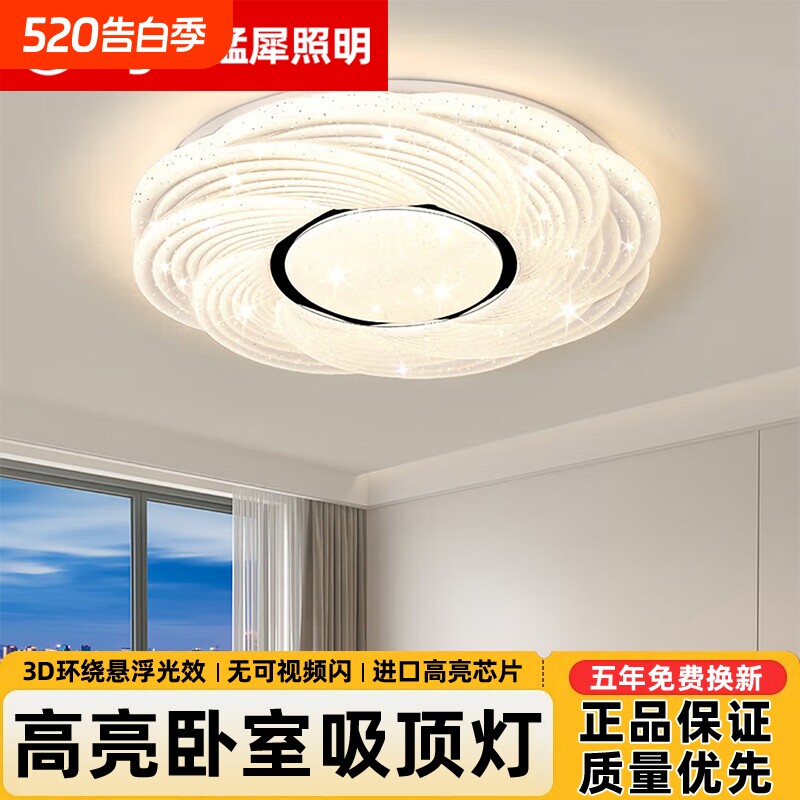 led吸顶灯圆形卧室灯现代简约护眼家用房间客厅餐厅书房吸顶灯具