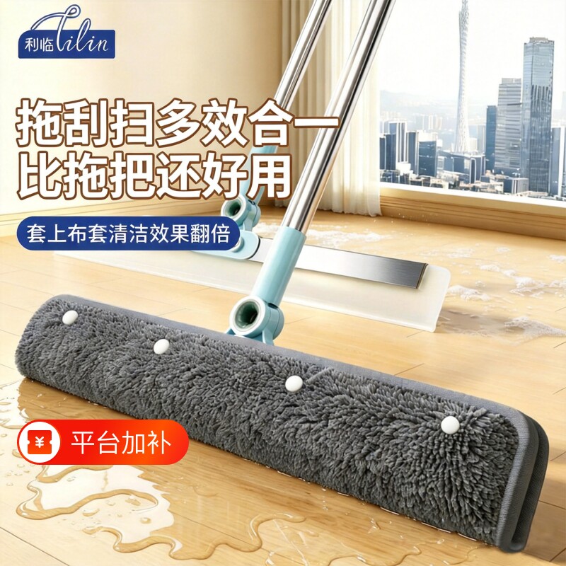 利临魔术扫把刮地板刮水神器家用地面卫生间浴室扫水拖地两用地刮