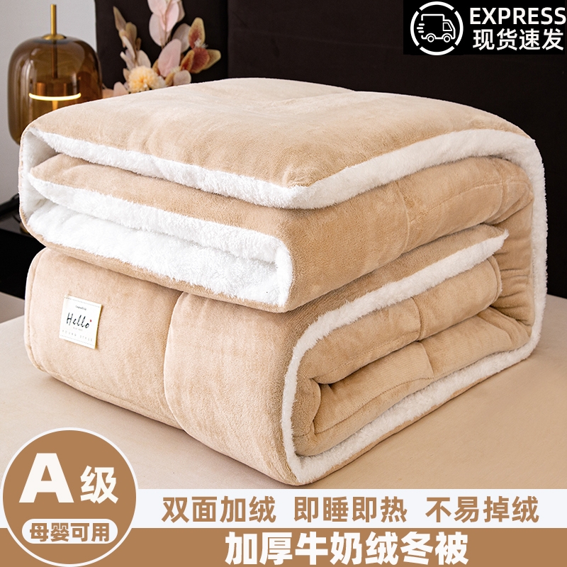 牛奶绒羊羔绒冬被芯加绒保暖被褥