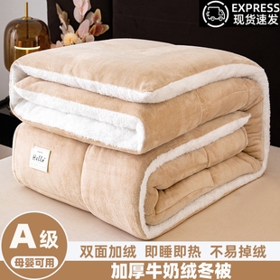 牛奶绒冬被芯加厚保暖冬季 棉被学生宿舍10斤羊羔绒被子珊瑚绒被褥