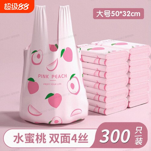 厨房手提垃圾袋家用手提式印花加厚款背心收纳塑料袋实惠装特厚