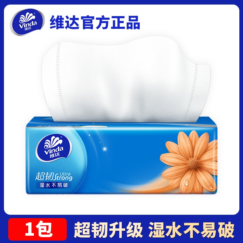 维达抽纸超韧纸巾3层100抽大包家用实惠装面巾纸擦手纸卫生纸1包