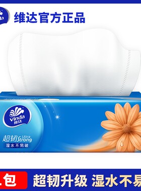 维达抽纸超韧纸巾3层100抽大包家用实惠装面巾纸擦手纸卫生纸1包