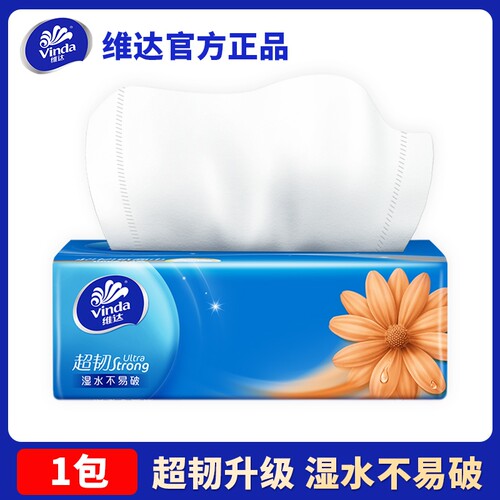 维达抽纸超韧纸巾3层100抽大包家用实惠装面巾纸擦手纸卫生纸1包