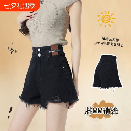 黑色牛仔短裤女夏季薄款2026年新款大码高腰a字显瘦阔腿毛边热裤