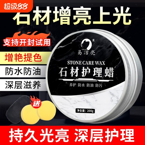 大理石抛光蜡瓷砖石材水磨石地板翻新抛光蜡地板蜡光亮护理蜡