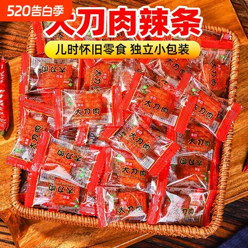 大刀肉辣条零食8090后怀旧湖南网红素麻辣面筋小包童年经典