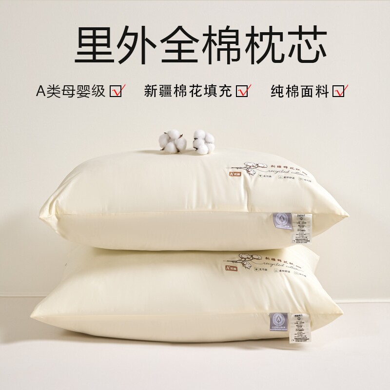 A类母婴级新疆棉花长绒棉儿童成人枕头枕芯护颈单人双人宿舍家用